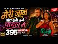 Payal Mein | New Hindi Remix Song 2026 | Romantic Love Song | Trending Hindi Love Song 2026