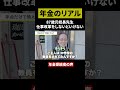 【年金いくら？】気になるジャーナル 87歳女性の年金額と人生エピソード・・・ #年金 #年金暮らし #定年