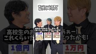 後でちょっと友情が揺らぐワードウルフ #タクマのコント #コメディ #Shorts #人狼