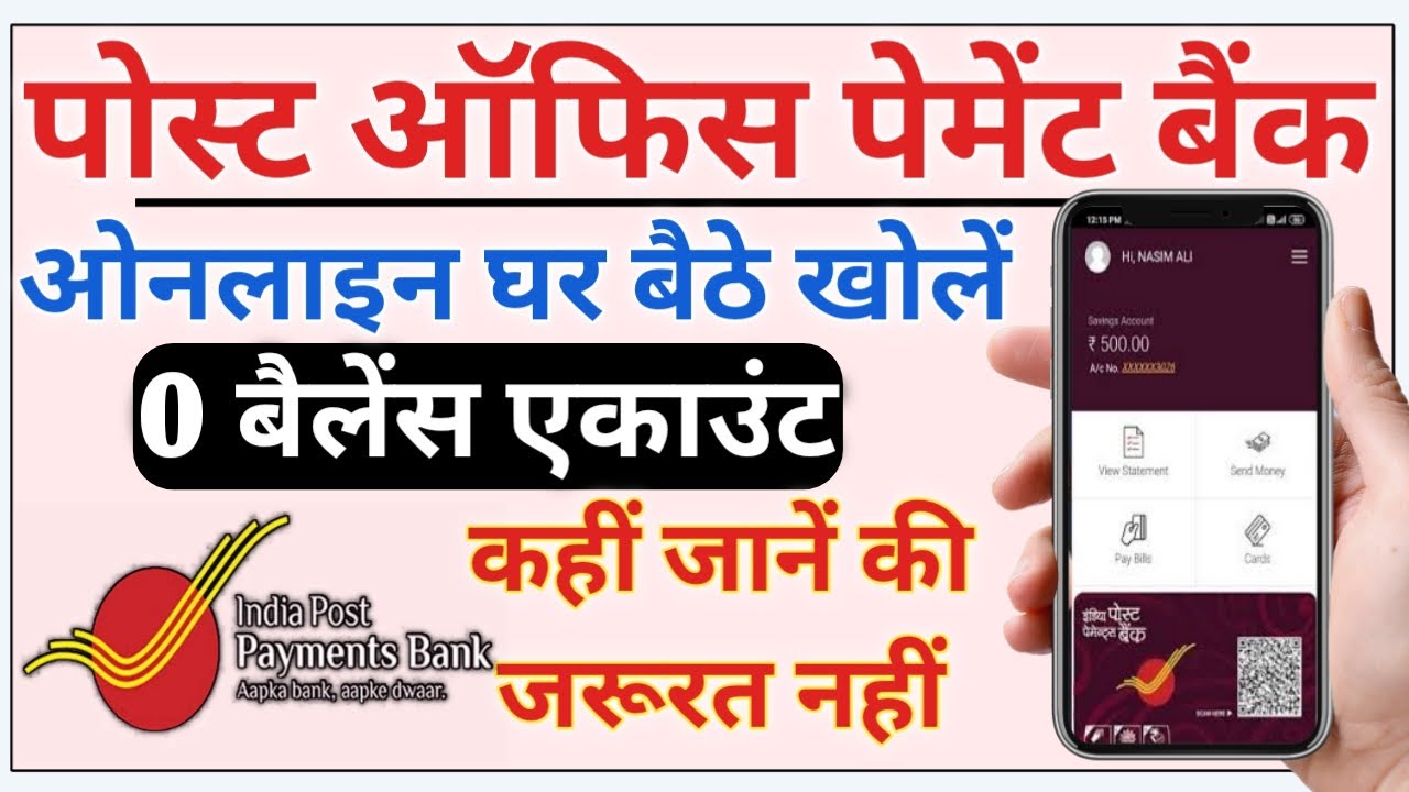 India Post Office Account Opening Online 2022 IPPB Account Opening india-post-office-account-opening-online-2022-ippb-account-opening