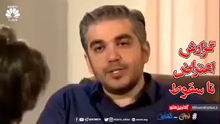 انقلاب ایران تا سقوط جمهوری اسلامی