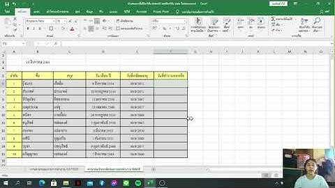 นำเสนอการใช้ฟังก์ชั่นDATEDIF และฟังก์ชั่นDATE ในโปรแกรมEXCEL