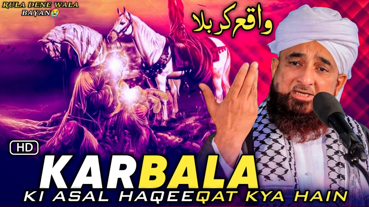 Karbala Ki Asal Haqeeqat Ky Hain | Complete Bayan | Muhammad Raza Saqib Mustafai
