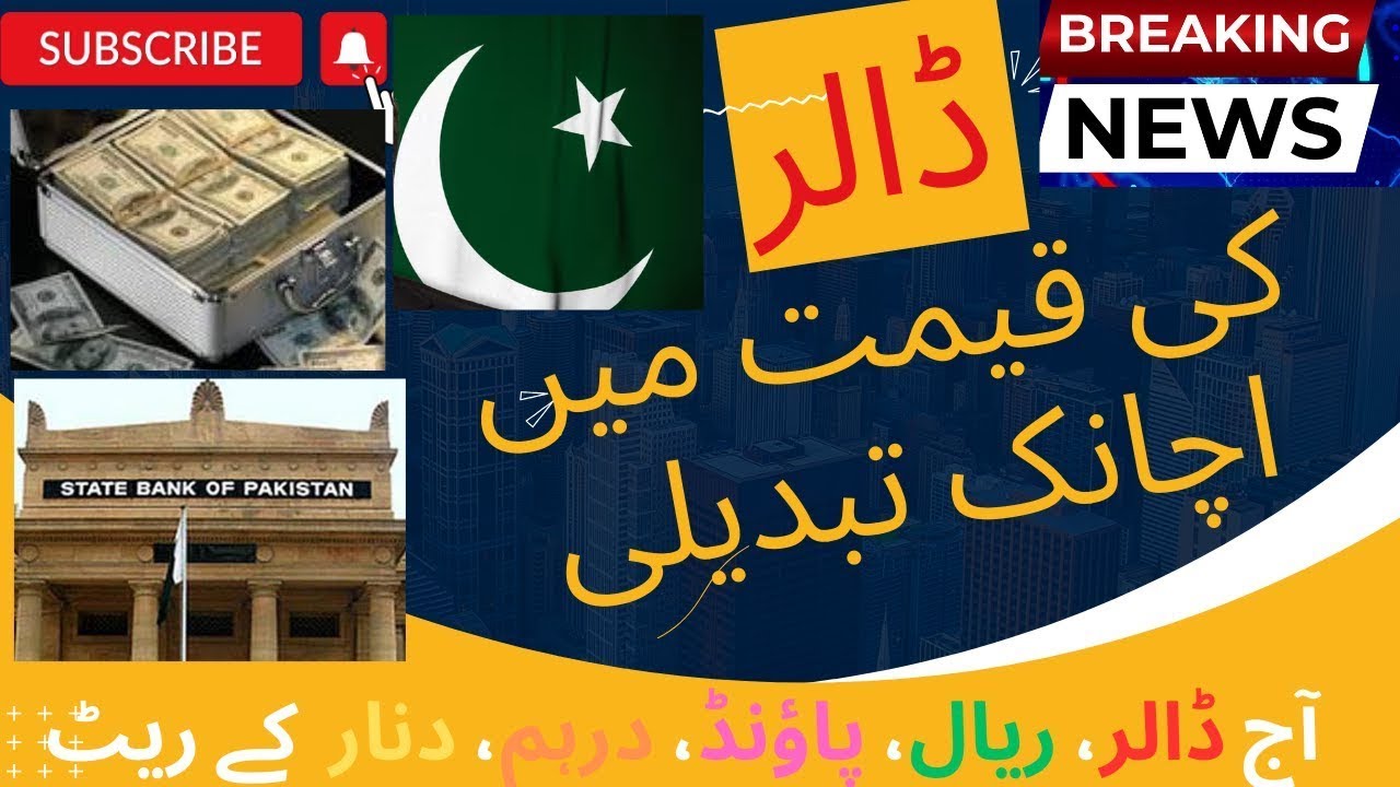 Dollar Rate Today In Pakistan Aaj Dollar Ka Rate Kya Hai Pound dollar-rate-today-in-pakistan-aaj-dollar-ka-rate-kya-hai-pound