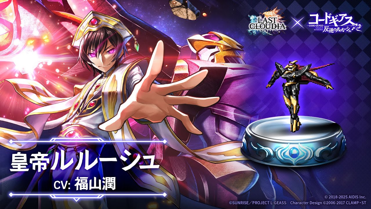 コードギアス 反逆のルルーシュ R2】皇帝ルルーシュ（CV:福山潤）登場