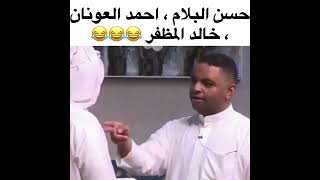 مسرحية قحفية وضع الطيران 😂😂