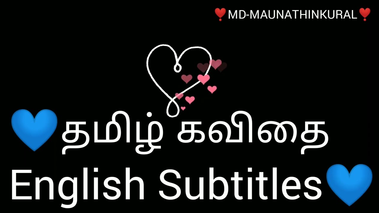 Tamil Kavithai   English Subtitles    Love Kavithai   Miss You  Kavithai   Kadhal  Emotional 