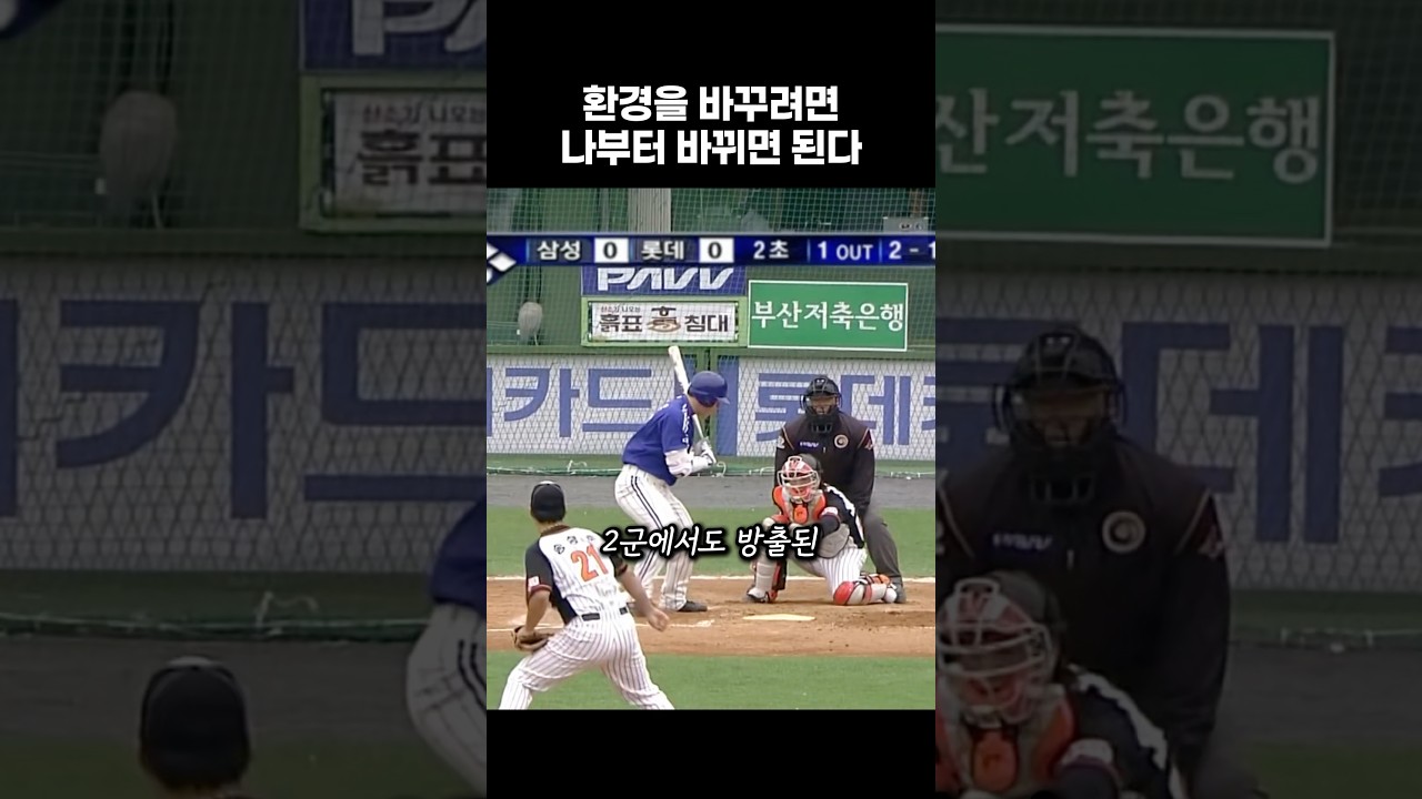 상황을 바꾸고 싶으면 나부터 바뀌면 된다