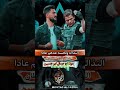 الفنان جمعة السلطان النذاله ولخسه عدهم عادا Montacalcazira الفنان جمعة السلطان النذاله ولخسه عدهم عادا Montacalcazira