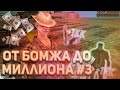 ОТ БОМЖА ДО МИЛЛИОНЕРА #3 РАБОТАЮ ЧАС РАЗВОЗЧИКОМ ПИЦЦЫ НА СЕРВЕРЕ ONLINE RP (GTA SAMP MOBILE)