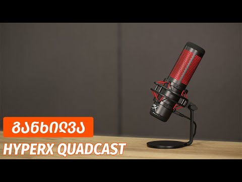 Hyperx Qaudcast S - ვიდეო განხილვა