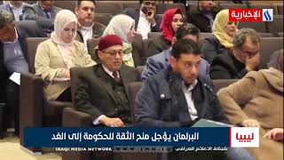 قناة العراقية الاخبارية - بث مباشر /نشرة اخبار الساعة الثانية عشرة
