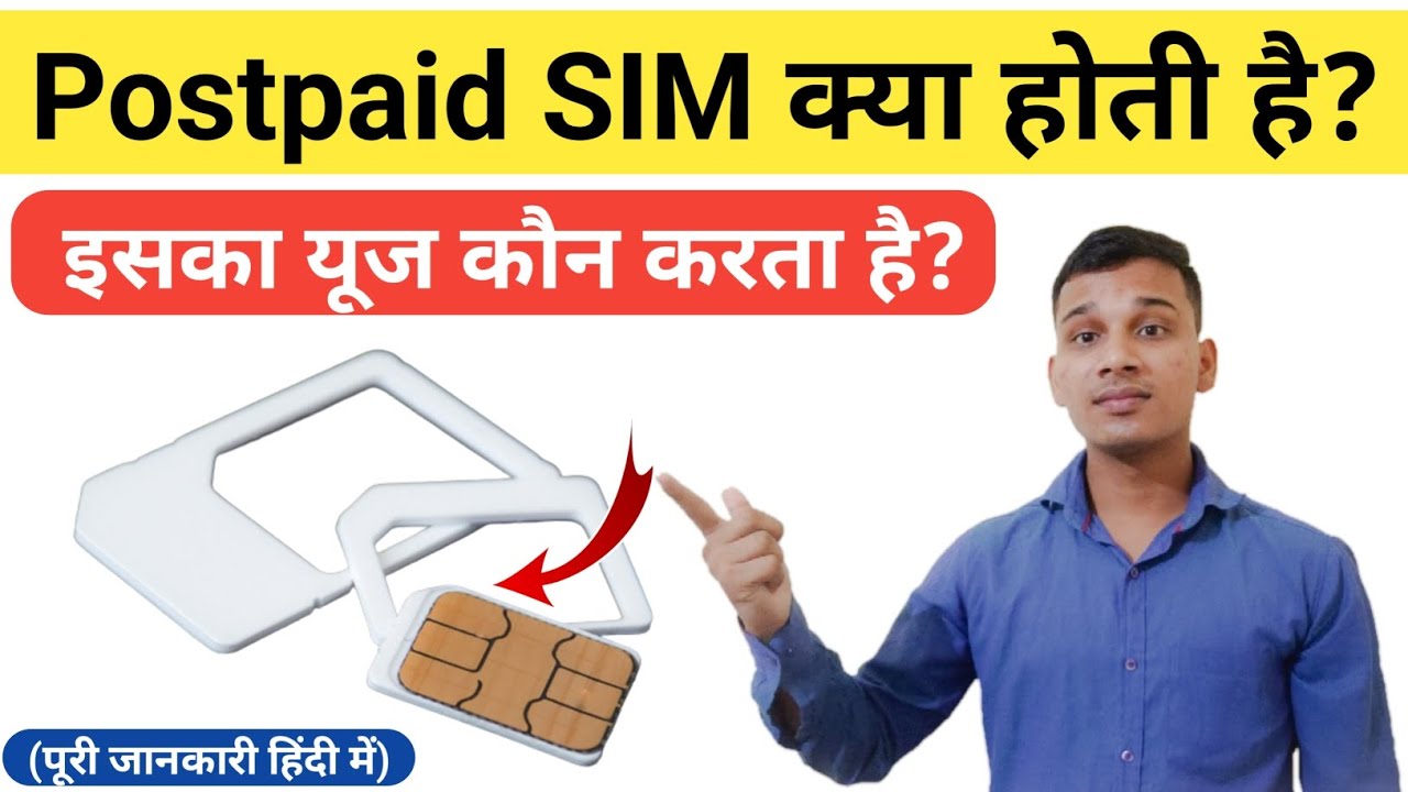 Postpaid SIM Card What Is Postpaid SIM Card In Hindi postpaid-sim-card-what-is-postpaid-sim-card-in-hindi