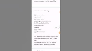 2022 computer awareness level 1 Question paper #studypointsneha #ba2ndsemester #kuk