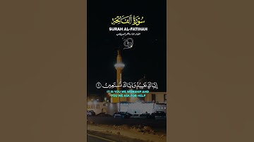 سورة الفاتحة للقارئ الشيخ ماهر المعيقلي #ماهر_المعيقلي #quran #قرآن #subscribe #fyp #tiktok #2000s