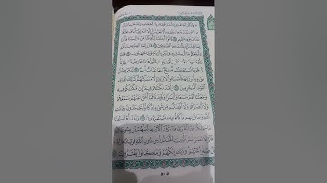المصحف المعلم....سورة الأحقاف[٣]... ختمة العمر 