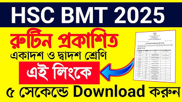 HSC Bmt routine 2025 | এইচএসসি বিএমটি একাদশ ও দ্বাদশ শ্রেণির রুটিন ২০২৫ | BM 1st & 2nd Year Routine