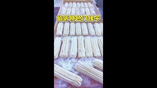 Dumpling Making Tutorial Linyi Noodles Door Hanging