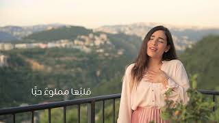 Ayatouhal Batoul - Christiane Najjar/ أيّتُها البَتولُ النقيّة chords