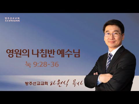 2024년 2월 24일 토요새벽연합예배