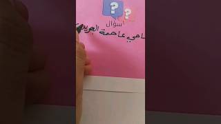 ما هي عاصمة البحرين؟