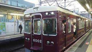 阪急電車 宝塚線 6000系 6002F 発車 庄内駅