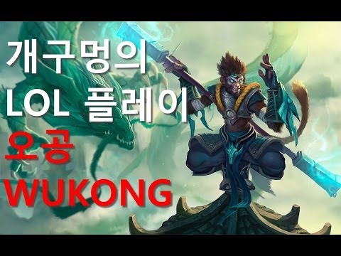 wukong