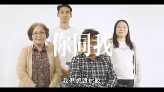 路向－花轆Look嘉年華-第一屆宣傳片