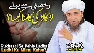 Rukhsati Se Pehle Ladka Ladki Ka Milna Kaisa? | Mufti Tariq Masood