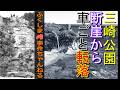 いわき三崎公園母子4人断崖無理心中ダイビング|奇跡…全員奇跡の命拾い
