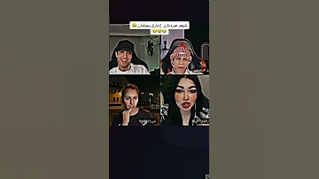 نارو غيرة نارو بارق وجوليان جوليان بارق نارو اشتراك بلقناة 