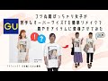 オーバーサイズTシャツを簡単リメイクで着やせアイテムに変身♪着こなしのコツも解説