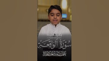 تلاوة من سورة الواقعة | عثمان مشعل الحداد #قرآن #تلاوات #عثمان_الحداد #اسلام #explore #quran