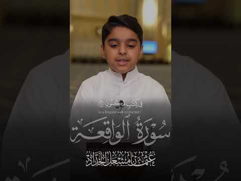 تلاوة من سورة الواقعة عثمان مشعل الحداد قرآن تلاوات عثمان الحداد اسلام Explore Quran 