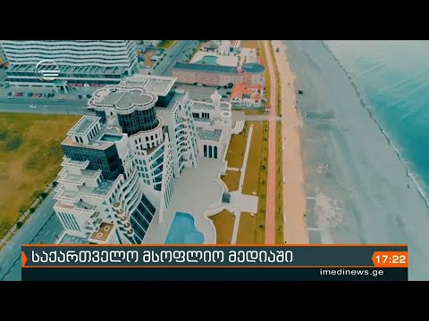 საქართველო მსოფლიო მედიაში