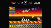スーファミ 鬼畜王マリオ Part 1 Youtube スーファミ 鬼畜王マリオ Part 1 Youtube