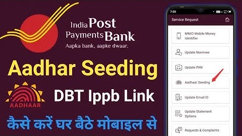 India Post Payment Bank Dbt Link Kaise kare |India post payment bank aadhaar seeding process 2025 /
