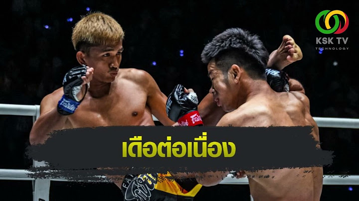 ONE ลุมพินี : รั้งสถิติอันดับ 1 ศึก ONE ลุมพินี 77 ฟาดเรตติงสูงสุด 3.4