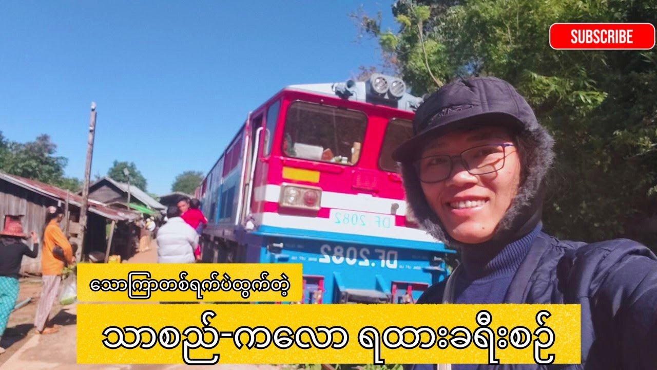 တောင်ကြီးထိရောက်မယ့်(ရှမ်းရထား)နဲ့ နှစ်(၁၀၀)ကျော်ရထားလမ်း🚂|100-YearOld Railway & Shan train)Journey 
