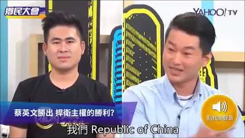 與獨交鋒》現在到底是統派該急？還是獨派該急？ - 天天要聞