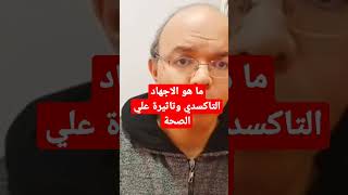 شاهد الفيديو كامل على القناه #افكار_صحية #اسرار #تغذيه