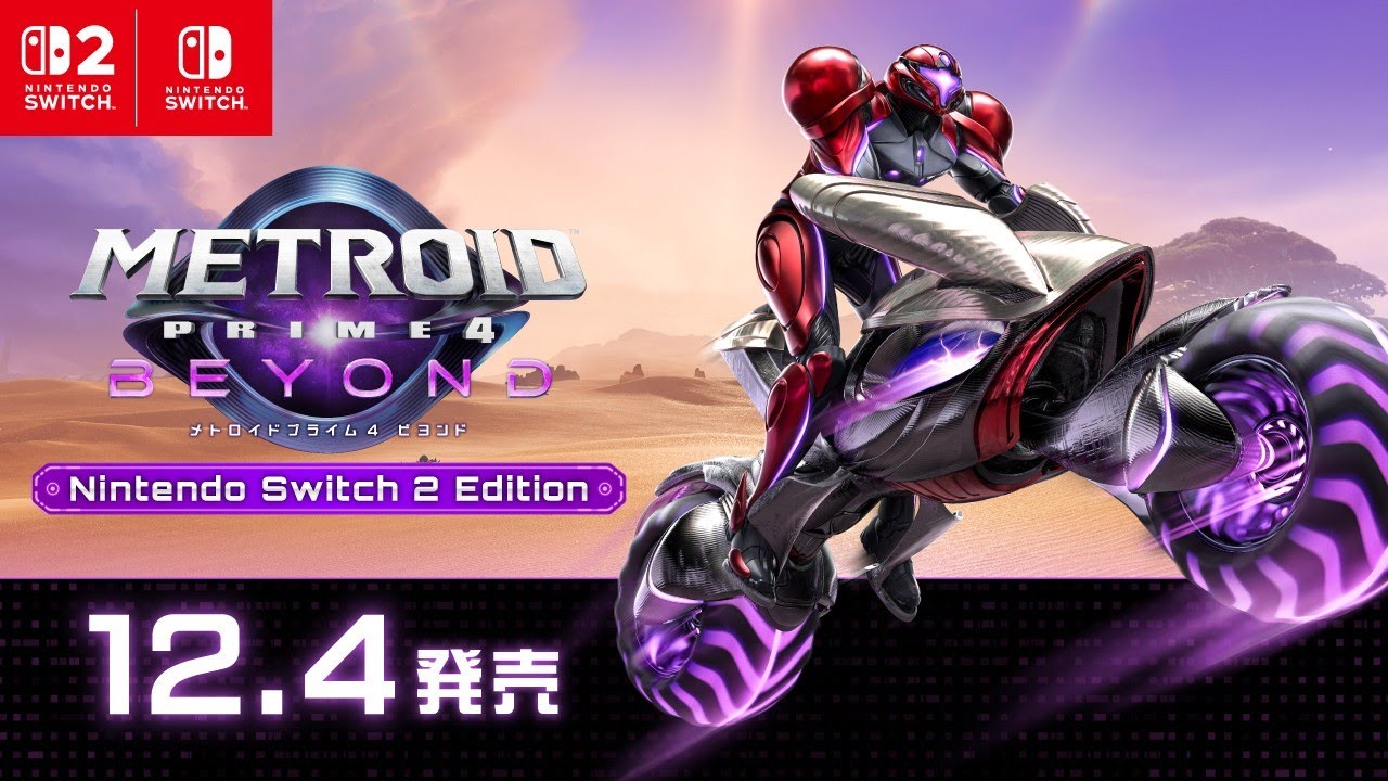 【スイッチ2】メトロイドプライム4 忖度抜きで実況プレイ！ゲームニュース雑談も！ #2