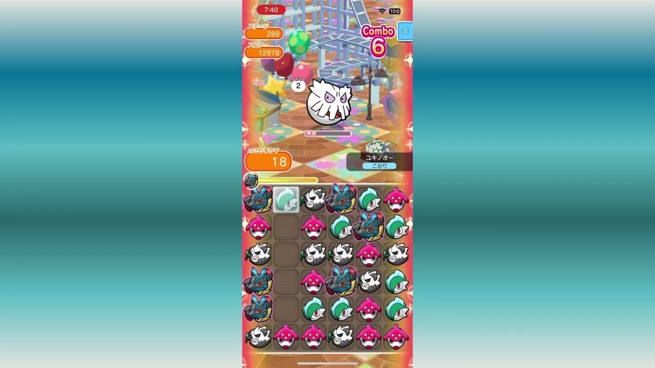 [ノーアイテム] ポケとる　ステージ289 ユキノオーS［縛S道］