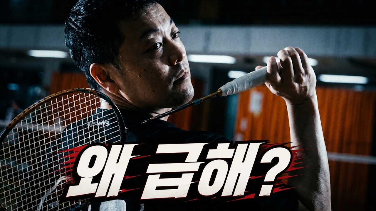 팔이 먼저 나가면 스윙은 이미 끝난 겁니다
