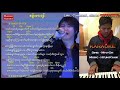  myo gyi gospel song ii karaoke by htun kyaw