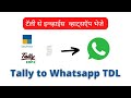 Tally to WhatsApp TDL || Tally Prime & Tally ERP9 TDL to send Invoice and Receipt