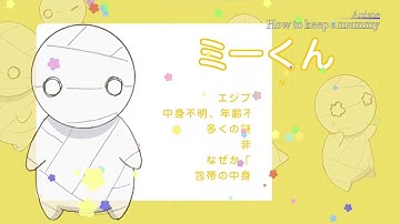 【Animation】How to keep a mummy (English subtitles Trailer)