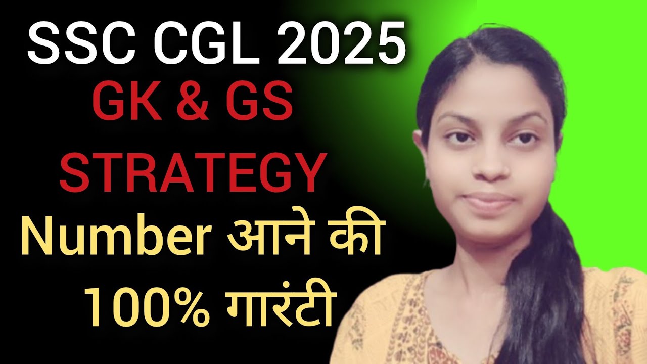 SSC CGL 2025 GK & GS Strategy | Number आने की 100% गारंटी | Muskan ...