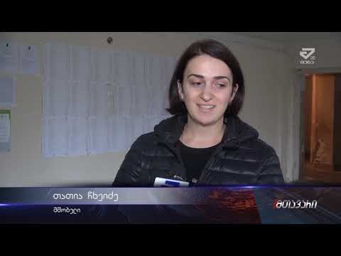 ქუთაისის მოსწავლე ახალგაზრდობის სასახლე ინგრევა