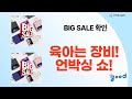 육아는 장비빨!  책장+컵+슬링+유모차+기저귀가방 언박싱  후기